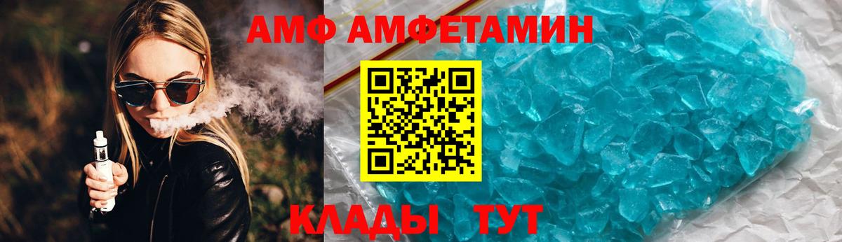АМФЕТАМИН 98% Гусь-Хрустальный