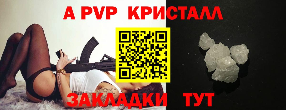 A-PVP кристаллы  Вход с VPN  Гусь-Хрустальный  Alpha-PVP крисы CK  А ПВП крисы CK 