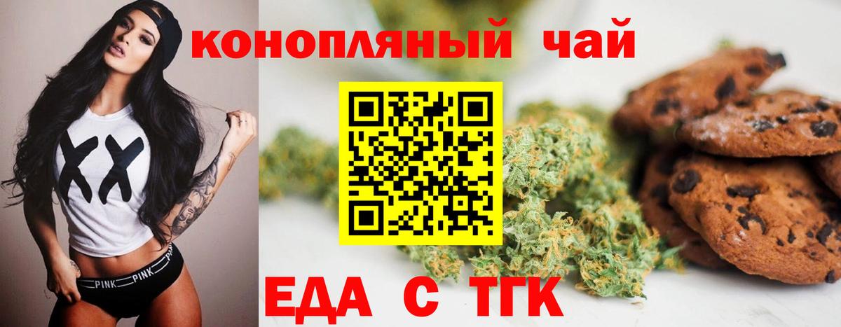 Гусь-Хрустальный  Canna-Cookies конопля  Вход с VPN 
