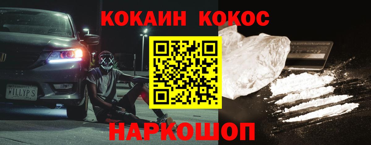 где купить наркотик  Вход с VPN  Гусь-Хрустальный  КОКАИН 99%  Cocaine 98% 