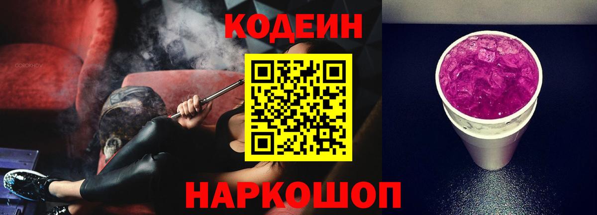 Гашиш  Альфа ПВП СК   Вейп ТГК  Гусь-Хрустальный  Кодеин  Мефедрон кристаллы  ЭКСТАЗИ  Вход с VPN 