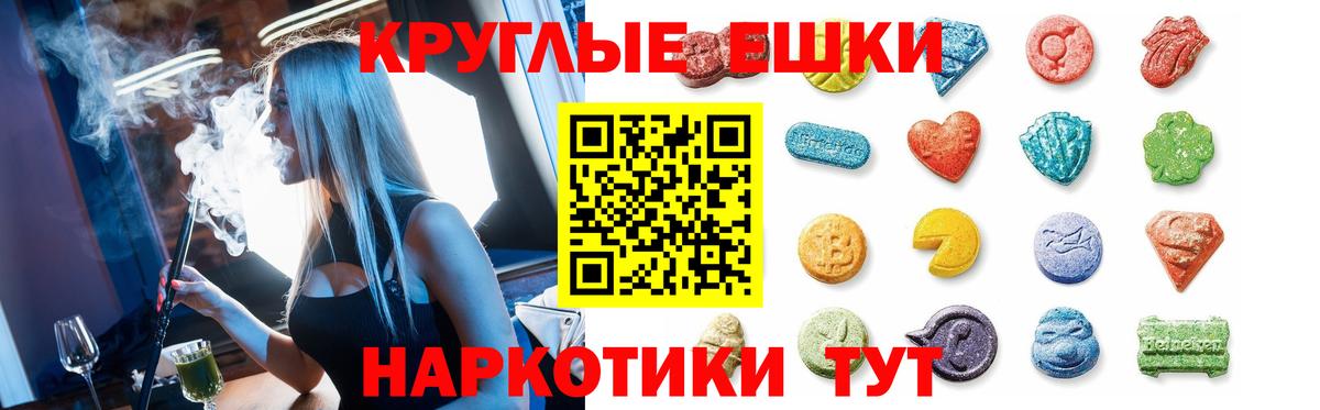 Ecstasy  Ecstasy 300 mg  Гусь-Хрустальный  Вход с VPN  Экстази ешки 