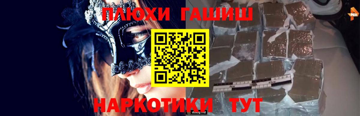 Гусь-Хрустальный  Гашиш гарик  Вход с VPN  ГАШИШ хэш 