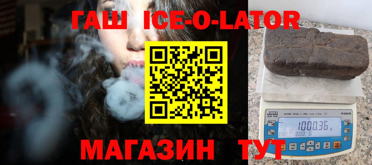 ГАШИШ hashish Гусь-Хрустальный