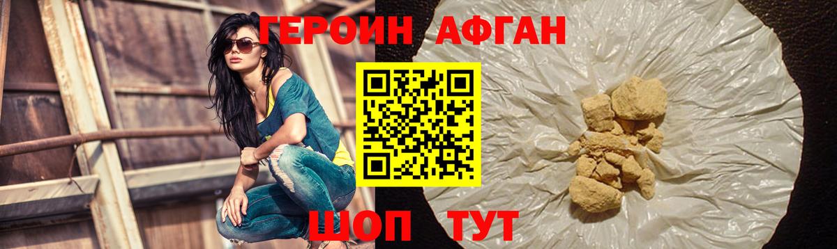 Гусь-Хрустальный  ГЕРОИН афганец  Вход с VPN 