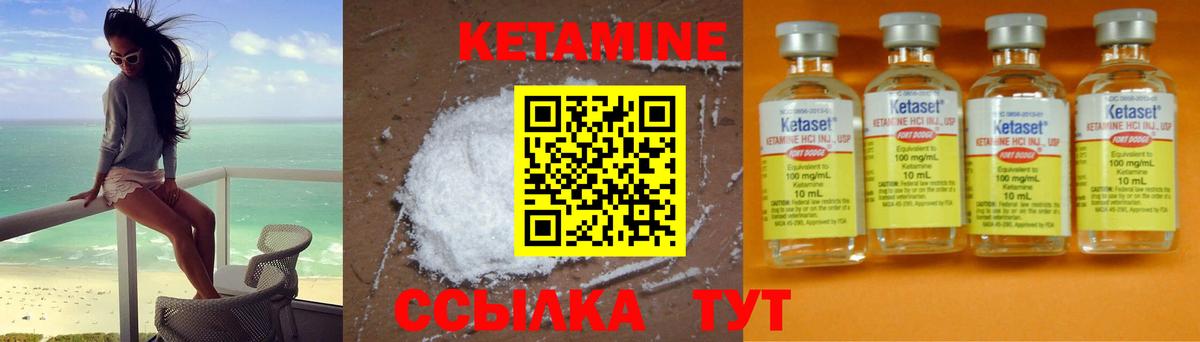 КЕТАМИН VHQ  КЕТАМИН ketamine  Вход с VPN  Гусь-Хрустальный 