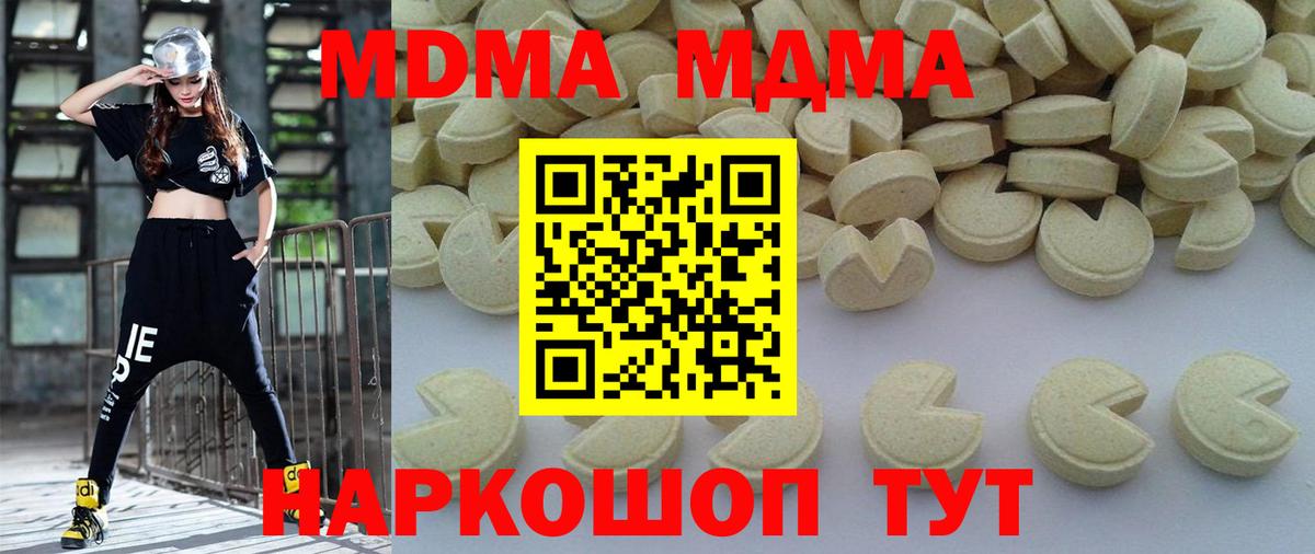 MDMA  MDMA Molly  Вход с VPN  МДМА молли  Гусь-Хрустальный 