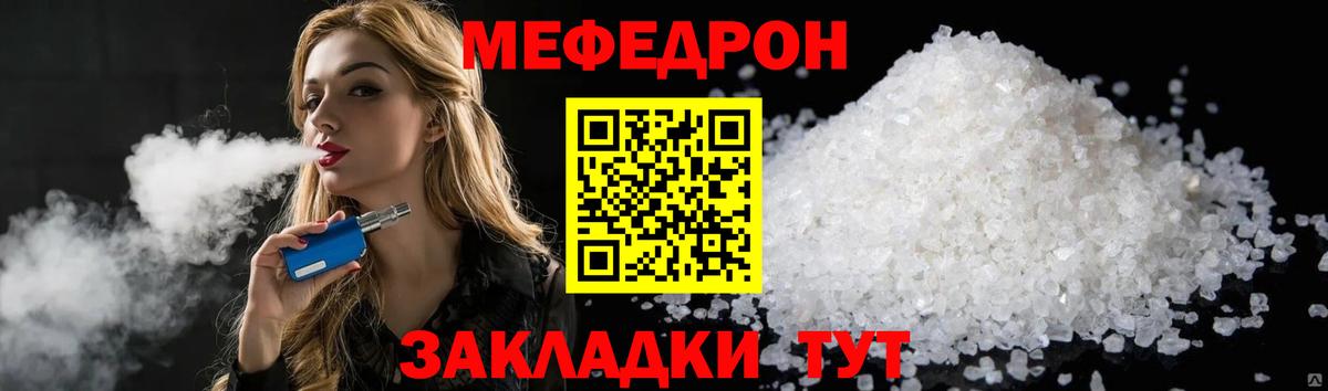 МЕФ  Вход с VPN  Гусь-Хрустальный  Меф  МЯУ-МЯУ mephedrone 