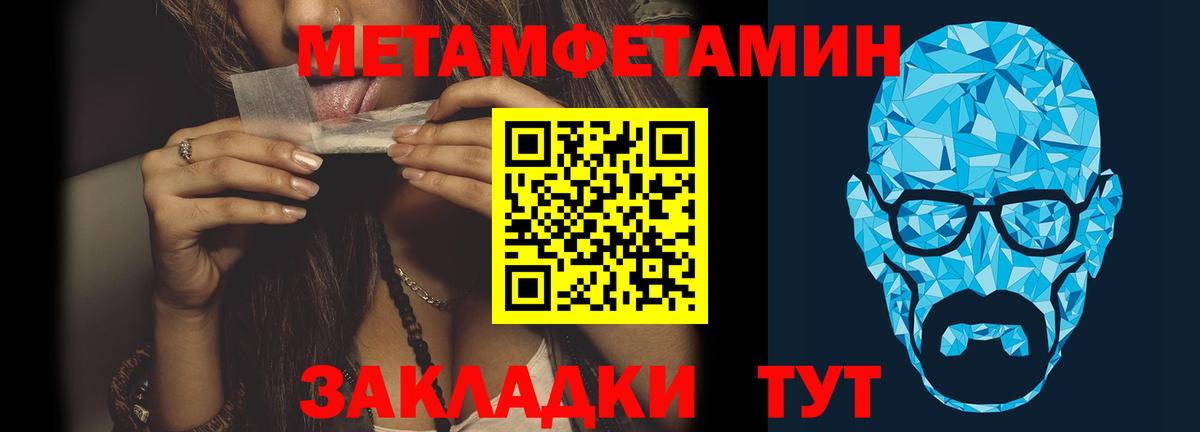 Гусь-Хрустальный  Метамфетамин  Вход с VPN  МЕТАМФЕТАМИН кристалл 