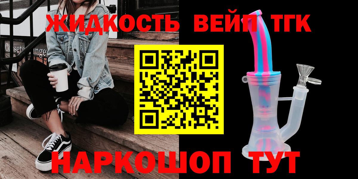 ТГК гашишное масло Гусь-Хрустальный