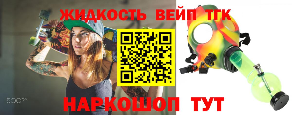 Дистиллят ТГК Wax  Вход с VPN  ТГК THC oil  Гусь-Хрустальный 